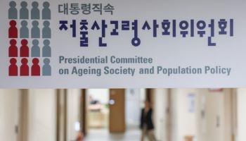 “군대도 학교도 사람 없다”…‘인력 재설계’ 논의 본격화