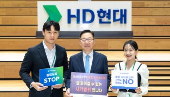 송명준 현대오일뱅크 사장, ‘청소년 도박 근절 캠페인’ 동참