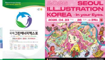 월드IT쇼 22일 코엑스서 개최…이주의 주목해야 할 행사는? 