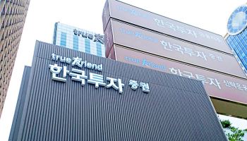 한국금융지주, 1분기 순익 역대 최대 기대-대신