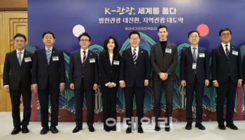 관광업계 “국가관광전략회의 대통령 주재 격상 환영”