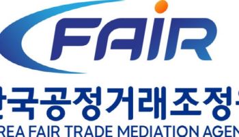 한국공정거래조정원 '공정거래종합지원센터' 출범…변호인단 가동
