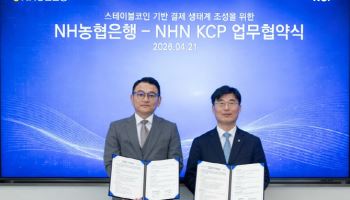 NH농협은행-NHN KCP, AI 에이전트 디지털 지급결제 협력 본격화