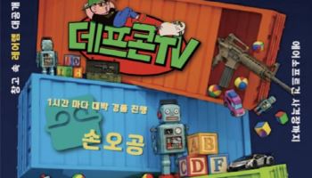 손오공, 데프콘TV와 ‘창고 페스티벌’ 콜라보…"유통·콘텐츠 결합 사업 본격화"