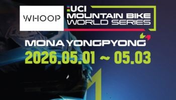 모나용평, 아시아 최초 UCI MTB 월드시리즈 대회 개최