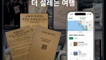 문체부·관광공사, 관광벤처 100개사 선정…경쟁률 15대 1