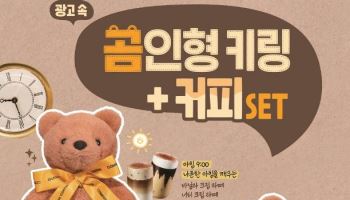 컴포즈커피, 신메뉴 일주일 만에 35만잔…굿즈 결합 마케팅 확대