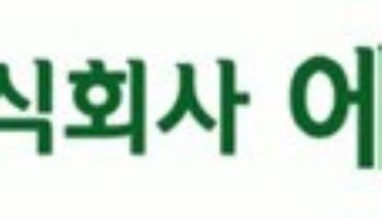 에쎈테크, 1분기 영업익 53.8% 성장…매출도 17%↑