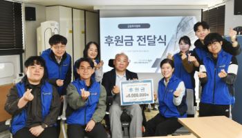금투협, 장애인의 날 맞아 '따뜻한 나눔' 실천