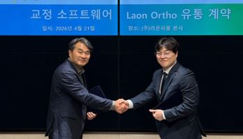 라온메디, 광명데이콤과 계약…"투명교정시장 공략 본격화"