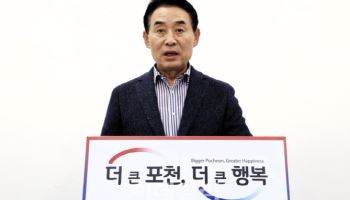 포천시, 고유가 피해 극복 자체 추경예산 336억원 확정