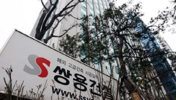 쌍용건설, HUG 신용평가 두 계단 상승…'트리플A' 획득