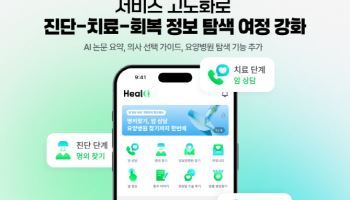 케어랩스 ‘힐오’ 고도화…암 치료 전 과정 정보 탐색 강화