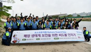 포스코퓨처엠, 생태계 복원 활동…생물다양성 보전