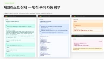메가존클라우드, AI 도구로 건축 법규 검토 5일→30분으로 단축