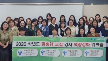 숭실대, 서울교육청 '맞춤형교실' 운영기관 선정