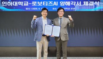 인하대, 로봇 식음료 배송·야간 순찰 도입