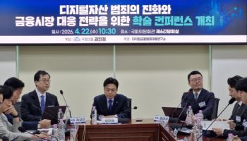 김현정 “6월 이후 스테이블코인법 상정…신현송과 만남 검토”