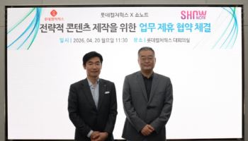 롯데컬처웍스, 쇼노트와 손잡고 뮤지컬 제작 나서…첫 작은 '세이렌'