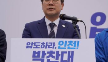 박찬대, 인천시장 출마…"ABC+E 전략으로 위기 극복할 것"