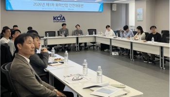 화학산업협회, 제1차 화학산업 안전대응반 개최