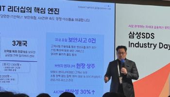 금융 혁신 승부처는 ‘AI 개발’…삼성SDS 차세대 전략 제시