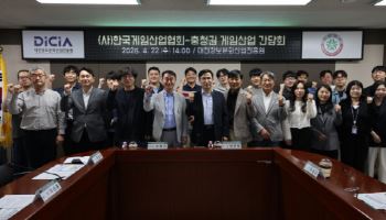 게임산업협회 "충청권 게임 상생 발전 방안 논의"