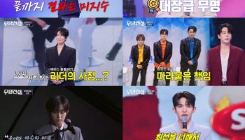 탈락이냐 생존이냐… '무명전설', 오늘 '탑 에이스전' 돌입