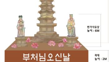 남북화합 기원 담은 '보현사 탑등', 광화문 밝힌다