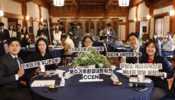 범보수 기후환경네트워크 발족…"기후·환경 문제에 책임 있는 입법을"