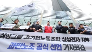 "노조 파업에 맞서자"…삼성전자 주주, '맞불 집회'