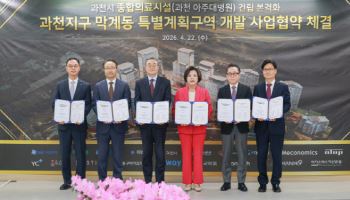 과천시 500병상 규모 '과천 아주대병원' 건립 첫 발