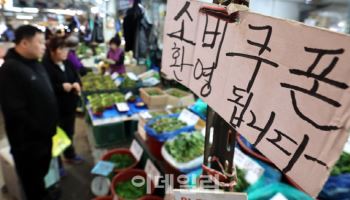 “가계 형편 나쁘다”는 경기도민, 두 달 새 12%P 늘었다