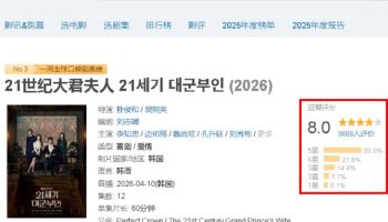 中, 아이유·변우석 '21세기 대군부인'도 훔쳐봐…"조치 필요"