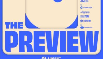 신한카드, 아트페어 '더프리뷰서울' 개최…48개 갤러리 참여