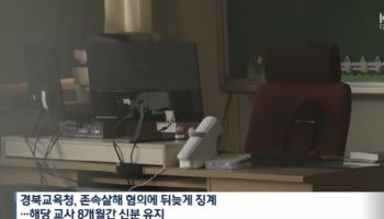 "자폐로 착각해서"…3살 아들 살해한 교사, 父도 흉기 공격
