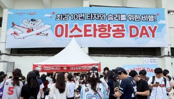 이스타항공, 두산베어스와 잠실야구장서 홍보 행사
