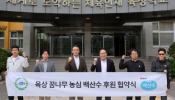 농심, 육상 꿈나무 후원 나선다…"백산수 3.5만병 제공"