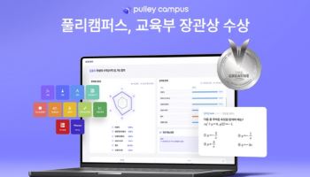 프리윌린 ‘풀리캠퍼스’, '대한민국 창조경영 2026' 교육경영 부문서 교육부 장관상 수상