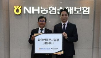 송춘수 농협손보 대표, 장애인 표준사업장 '올모'에 지분투자