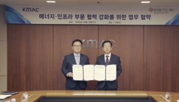 KMAC-법무법인 바른, 에너지·인프라 시장 공략 위한 전략적 업무협약 체결