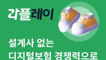 교보라플, AWS 기반 마케팅 플랫폼 ‘라플레이’ 해외 수출 본격화