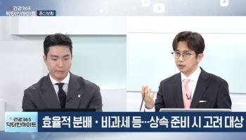 생활비·상속·노후까지…한 번에 짚은 보험 전략