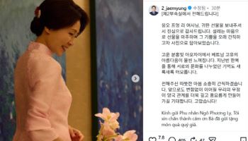 베트남 '아오자이' 입은 김혜경 여사