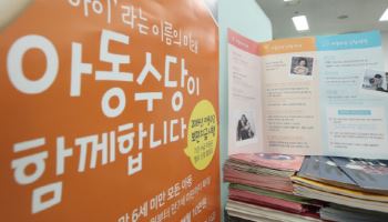 아동수당, 대상·금액 확대…소급 반영에 최대 48만원
