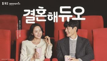 취미부터 결혼유무까지 해커 손에…듀오 개인정보 유출 과징금 11억