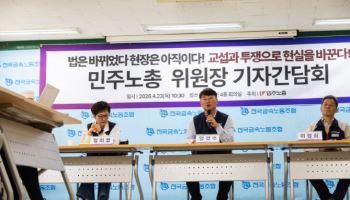 양경수 "'CU 사태' 노란봉투법 연관…원청이 교섭 안해서 발생"
