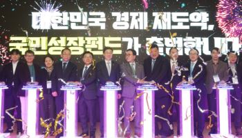 국민성장펀드, 중도인출 가능…3년 투자시 최대 40% 소득공제