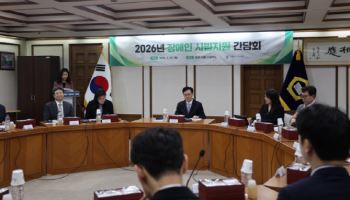 서울중앙지법, '46회 장애인의 날' 맞아 간담회…"사법지원 힘쓸 것"