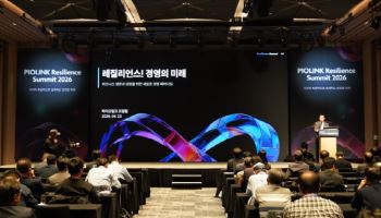 파이오링크, ‘레질리언스 서밋’ 개최…"사이버 복원력" 강조
